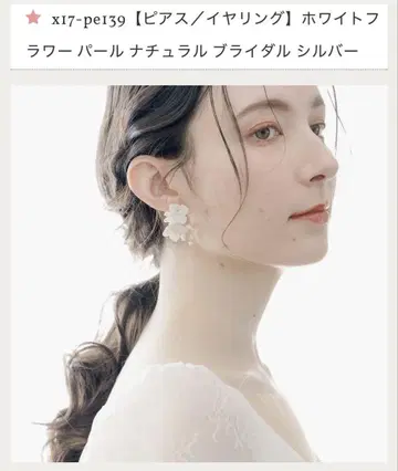 브라이덜 귀찌 / 화이트 플라워 펄