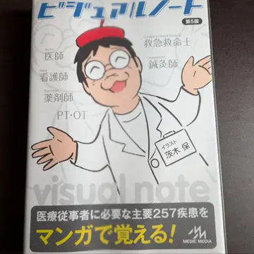 비주얼 노트 제5판