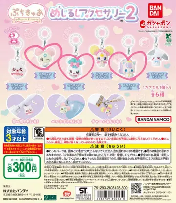 [ 새상품 ] 푸치큐아 메지루시 액세서리 2 (시프레 시폰 니코)