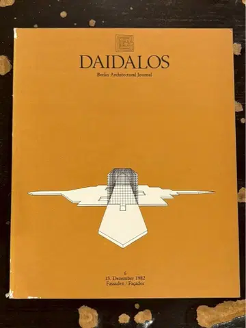 DAIDALOS 건축 잡지 1982년 12월호