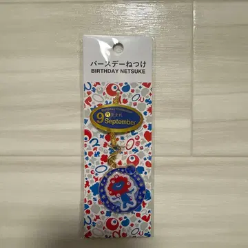 벌스데이 열쇠고리 9월 탄생 미야쿠미야쿠