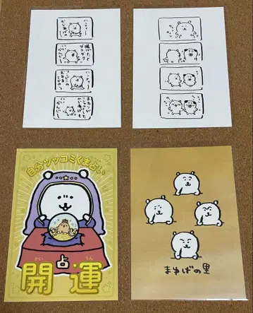 농담곰 엽서 11장 세트