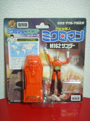 MICROMAN 명령어 2호 M162 썬더 [ 복각 MICROMAN ]