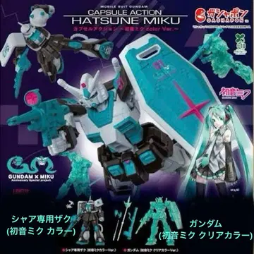 건담 x 하츠네 미쿠 조립식 가동 피규어 캡슐 액션 가챠