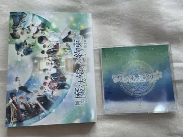 무대 [ 마법사들의 약속 ] 제2장 Blu-ray 특전 CD 포함