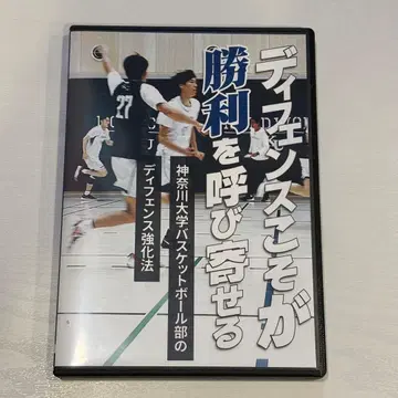 디펜스야말로 승리를 부른다 DVD