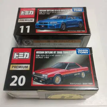 토미카 프리미엄 스카이라인 GT-R & 2000 TURBO RS