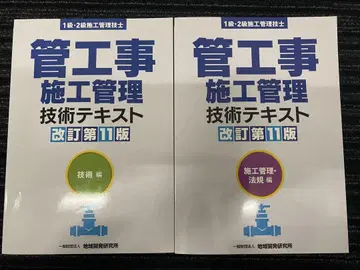 관공사 시공 관리 기술 텍스트 개정 제11판