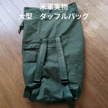 미군 실물 대형 더플백 5