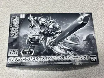 HG 건담 발바토스 아이언 브래드 코팅 2종 세트