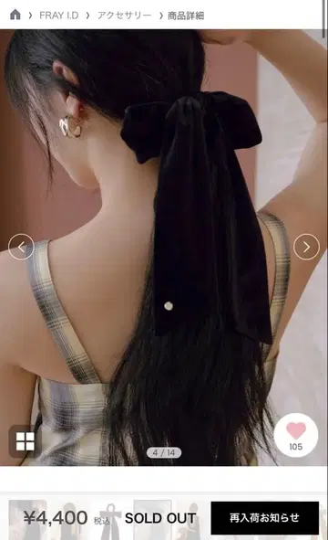 프레이 아이디 벨로아 리본 스크런치
