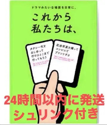 Xaqinel 이제부터 우리는, 보드게임 카드 게임
