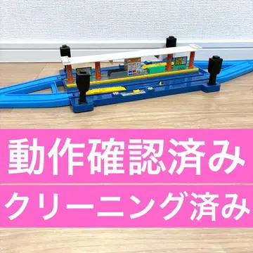 프라레일 자동 환승역 (단종)