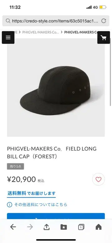 PHIGVEL-MAKERS FIELD LONG BILL CAP
