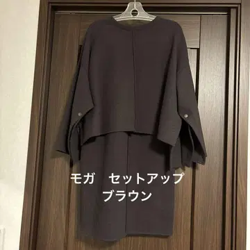 모가 셋업 브라운