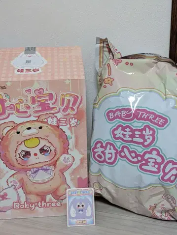 Baby Three 감심보배 보라색 토끼