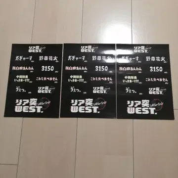 리아돌 WEST 바다의 집 스티커 3장 세트