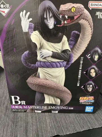 [ 미개봉 ] BANDAI MASTERLISE EMOVING 오로치마루