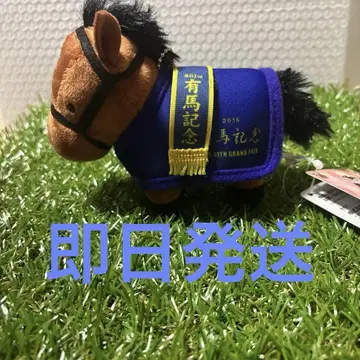 서러브레드 컬렉션 말 의류 마스코트 볼 체인 3 사토노 다이아몬드