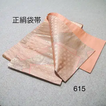 선착순 중고 순수 실크 후쿠로 오비 No.615