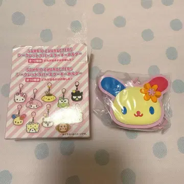 산리오 시크릿 러버 거울 키링 우사하나