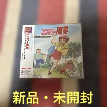 [ 에스퍼 마미 ] 오리지널 사운드 트랙 - 완전반 - / 다나카 코헤이