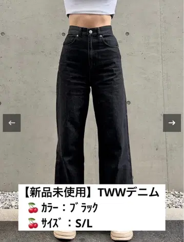 새상품급 [ S/L ] TWW 데님 골격 웨이브 우승 데님