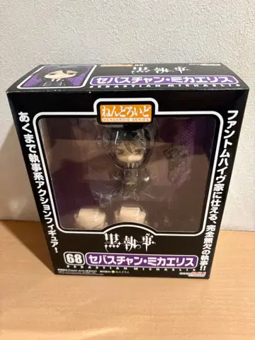 미개봉 넨도로이드 흑집사 세바스찬 미카엘리스 7976251020