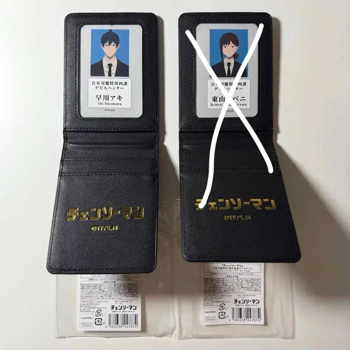 Price reduction until 11/15) Chainsaw Man Hayakawa Aki Public Security Official