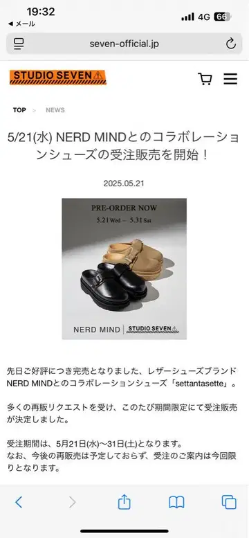 NERD MIND x STUDIO SEVEN 샌들