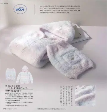 젤라또피케 후드티&허리 워머
