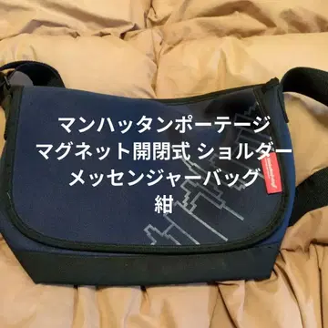 맨해튼 포티지 마그넷 개폐식 숄더 메신저 백 네이비