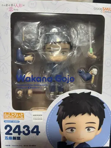 넨도로이드 키타가와 마린
