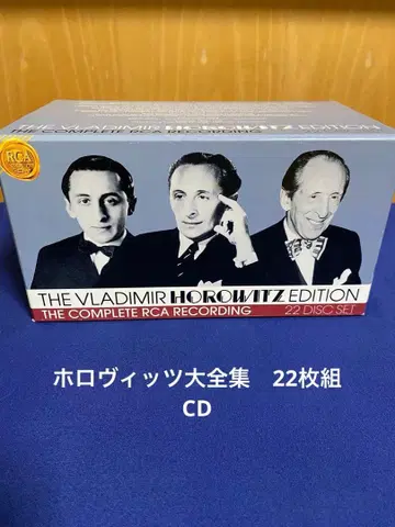 블라디미르 호로비츠 대전집 CD