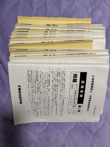 2021 토지 가옥 조사사 실천 답련 제1회~12회