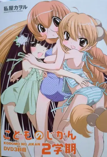 어린이 시간 2학기 3과목 애니메이션 DVD 특전 소책자