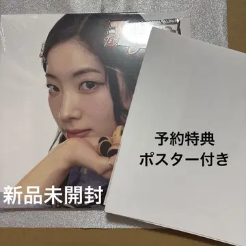 TWICE THE STORY GOES ON 다현 포스터 포함