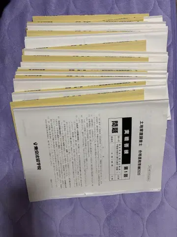 2020 토지건축물 조사사 실천 답안 연습 제1회~12회