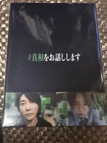 진상을 이야기합니다 Blu-ray 최초 한정 완전판