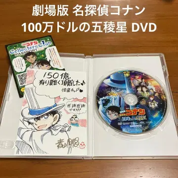 [ 새상품급 ] 극장판 명탐정 코난 100만 달러의 오릉성 DVD