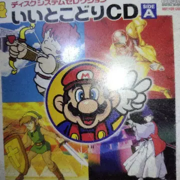 디스크 시스템 패미컴 음악 CD