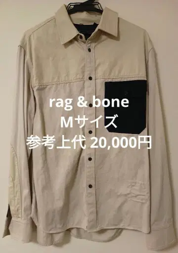 새상품급 rag & bone 베이지 긴팔 셔츠 가슴 포켓 래그앤본