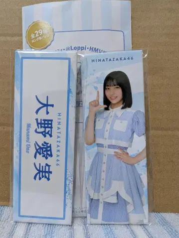 롱 캔뱃지 long can badge 히나타자카46 로손 오노 마나미