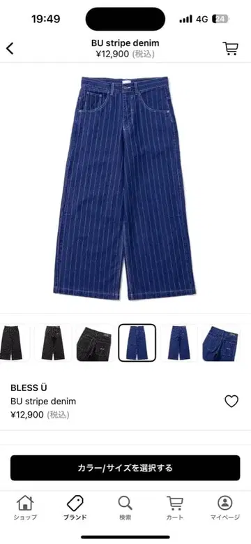 BLESS BU stripe denim M 사이즈