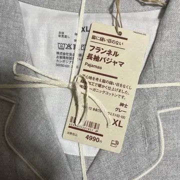 [ 새상품 ] 무인양품 플란넬 긴팔 파자마 그레이 XL 신사