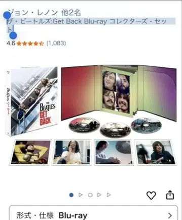 더 비틀즈: Get Back Blu-ray 컬렉터즈 세트 3매입