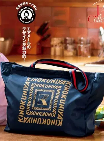 JAL 기내 판매 한정판 KINOKUNIYA 토트백