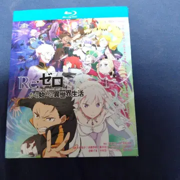 Re: 제로부터 시작하는 이세계 생활 1-3기 Blu-ray BOX