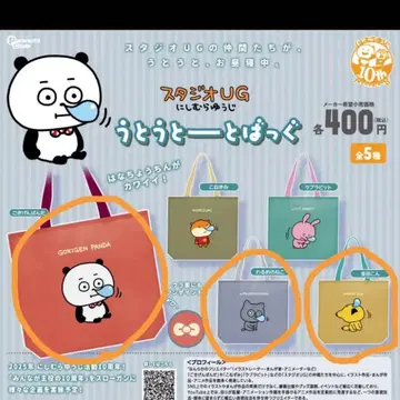 가챠가챠 스튜디오 UG 니시무라 유우지 졸음 토트백 3개 토트백