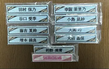 사쿠라자카46 복권 케이블 클립 묶음 판매